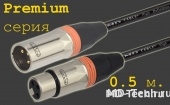 MD Cable PrA-X3F-X3M-0,5 Профессиональный симметричный микрофонный кабель (MH2050), XLR 3-х пин. "П." ( X3C2M "Папа") - XLR 3-х пин. "М." ( X3C2F "Мама"). Серия Premium. Длина: 0,5м.