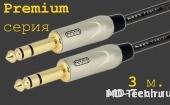 MD Cable PrA-J6S-J6S-3 Профессиональный симметричный микрофонный кабель (MH2050), Jack 1/4" Ст. ( J6C2S) - Jack 1/4" Ст. ( J6C2S). Серия Premium. Длина: 3м.