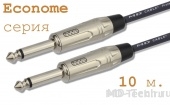 MD Cable EcA-J6M-J6M-10  Профессиональный несимметричный (инструментальный) кабель (MP1023), Jack 1/4" Мн. ( J6C1M) - Jack 1/4" Мн. ( J6C1M). Серия Econome. Длина: 10м.