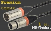MD Cable PrA-X3F-X3M-1 Профессиональный симметричный микрофонный кабель (MH2050), XLR 3-х пин. "П." ( X3C2M "Папа") - XLR 3-х пин. "М." ( X3C2F "Мама"). Серия Premium. Длина: 1м.