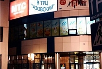 Киноцентр в «Азовском»