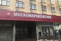 Москомархитектура, г. Москва